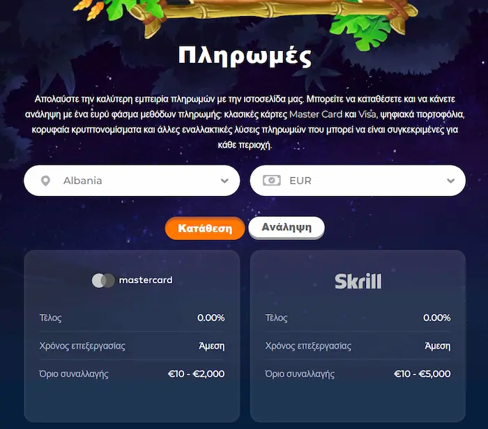 Wazamba Σύνδεση pay