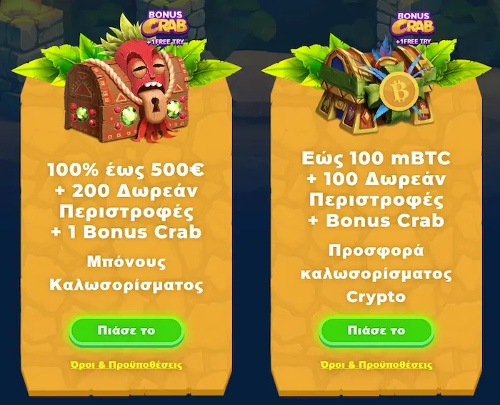 Wazamba Σύνδεση bonus